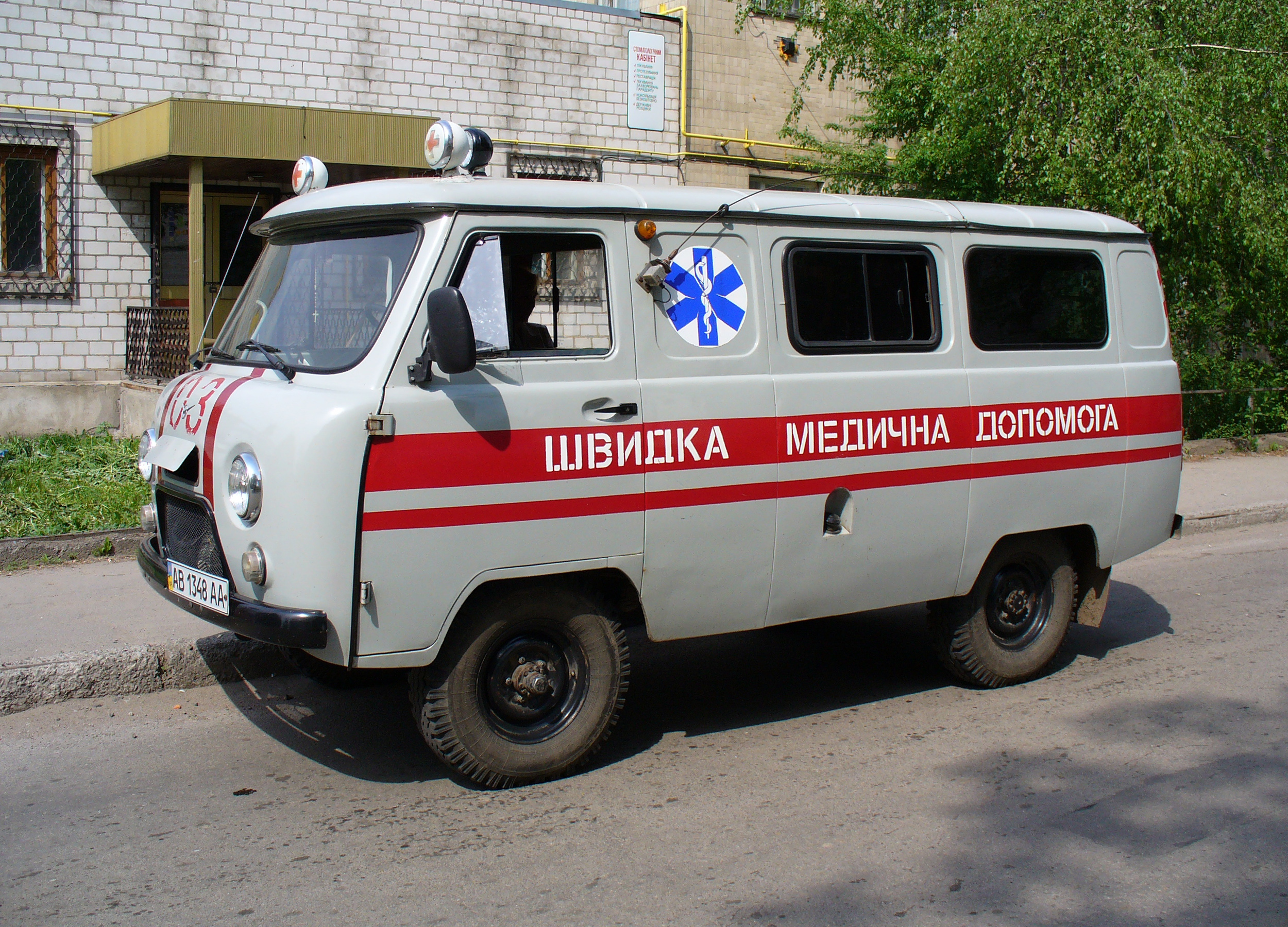 File:UAZ-452 Medical (EMS) 2006 G4.jpg - Wikimedia Commons