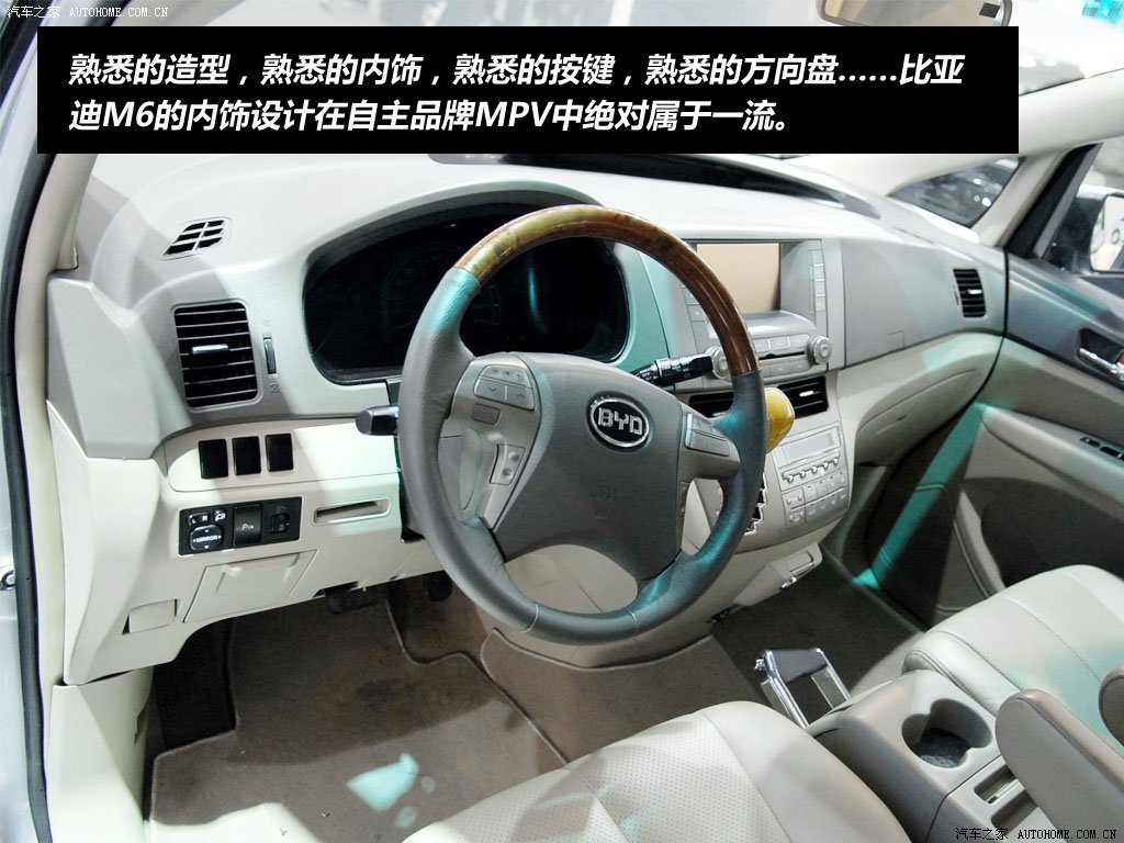 China Car Times â€“ China Auto News | BYD M6: Have you seen this car ...