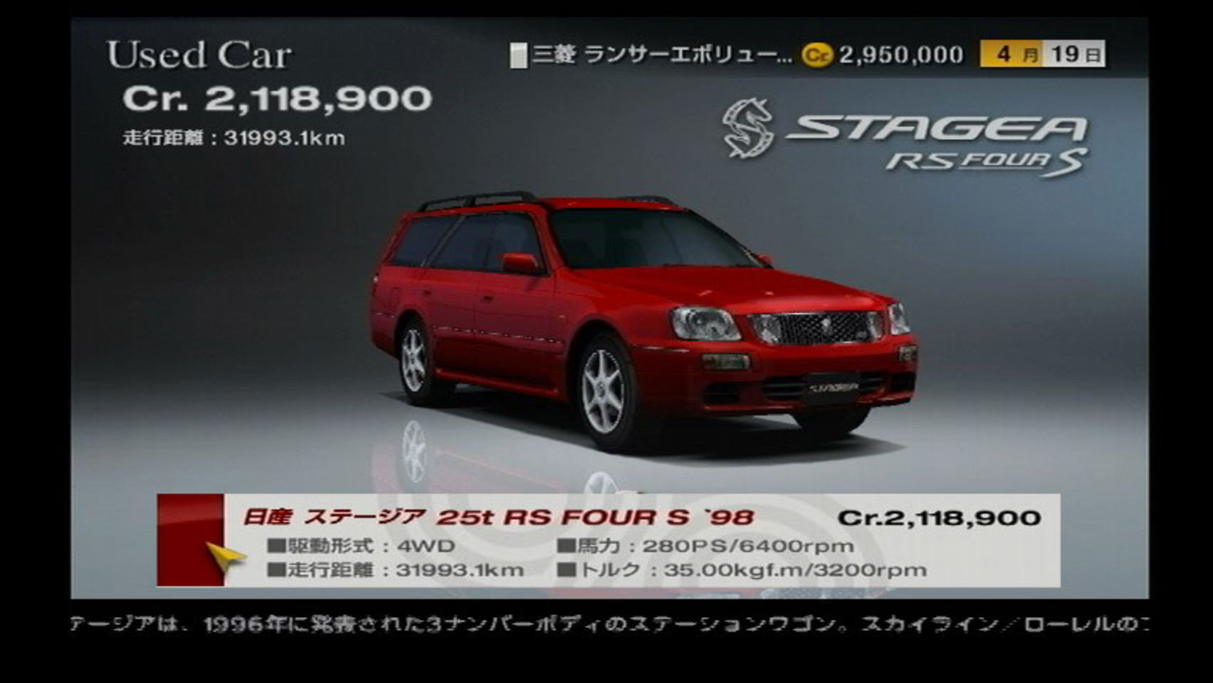 nissan-stagea-25t-rs-four-s-98