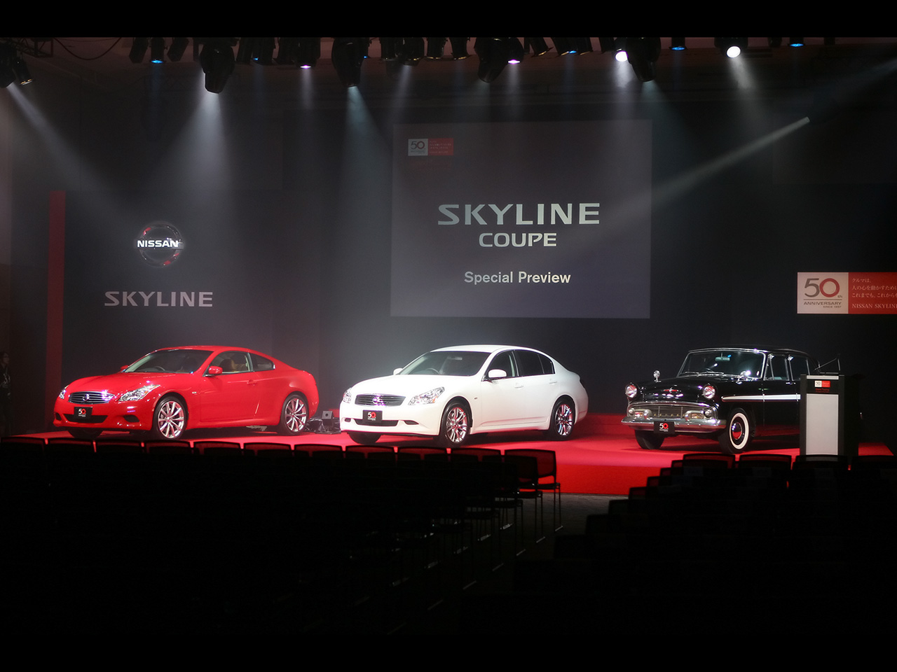 2008 Nissan Skyline Coupe - Trio - 1280x960 - Wallpaper