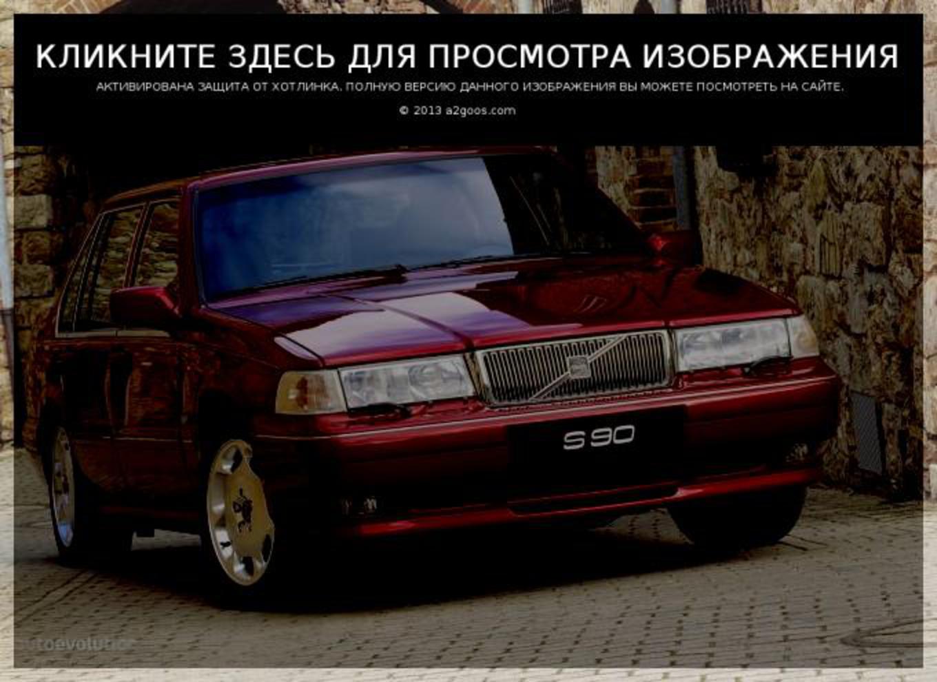 Volvo S90: 09 Ñ„Ð¾Ñ‚Ð¾