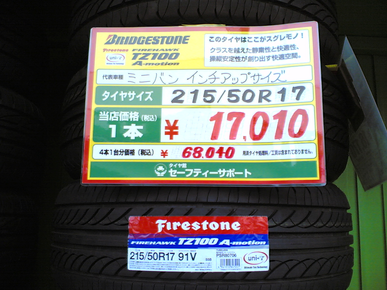 New Tire!! (Firestone TZ700) | Flickr - Photo Sharing!