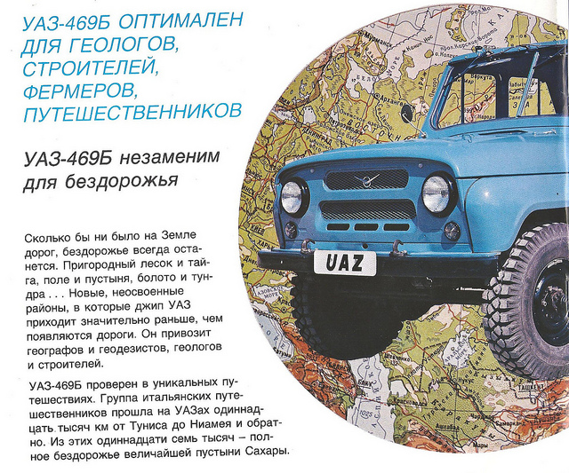 1977 UAZ 469B | Flickr - Photo Sharing!