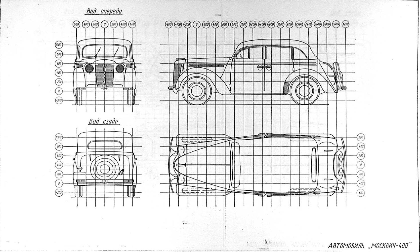 Москвич 400 чертеж