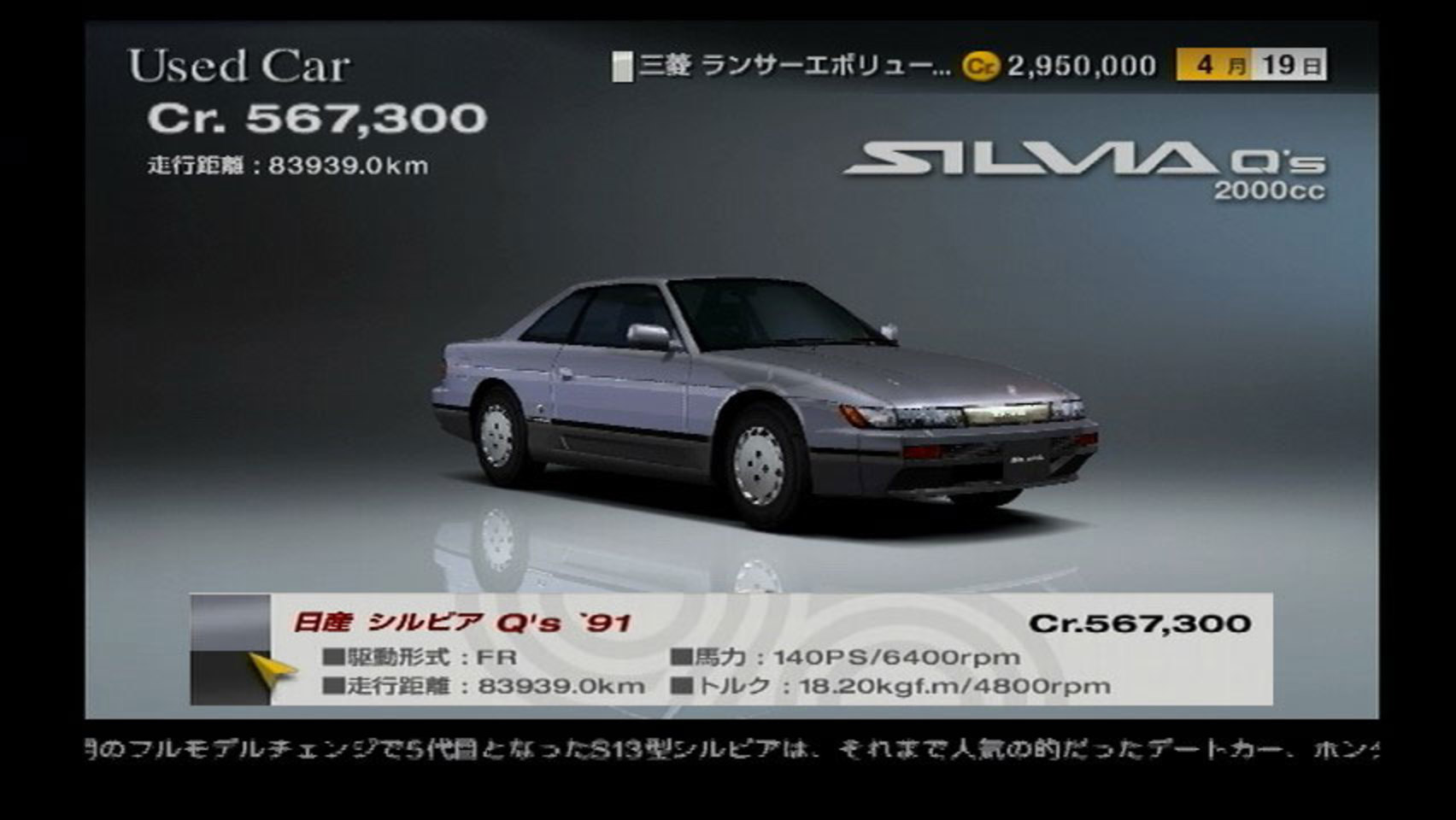 File:Nissan-silvia-qs-91.jpg. Size of this preview: 640 Ã— 361 pixels.