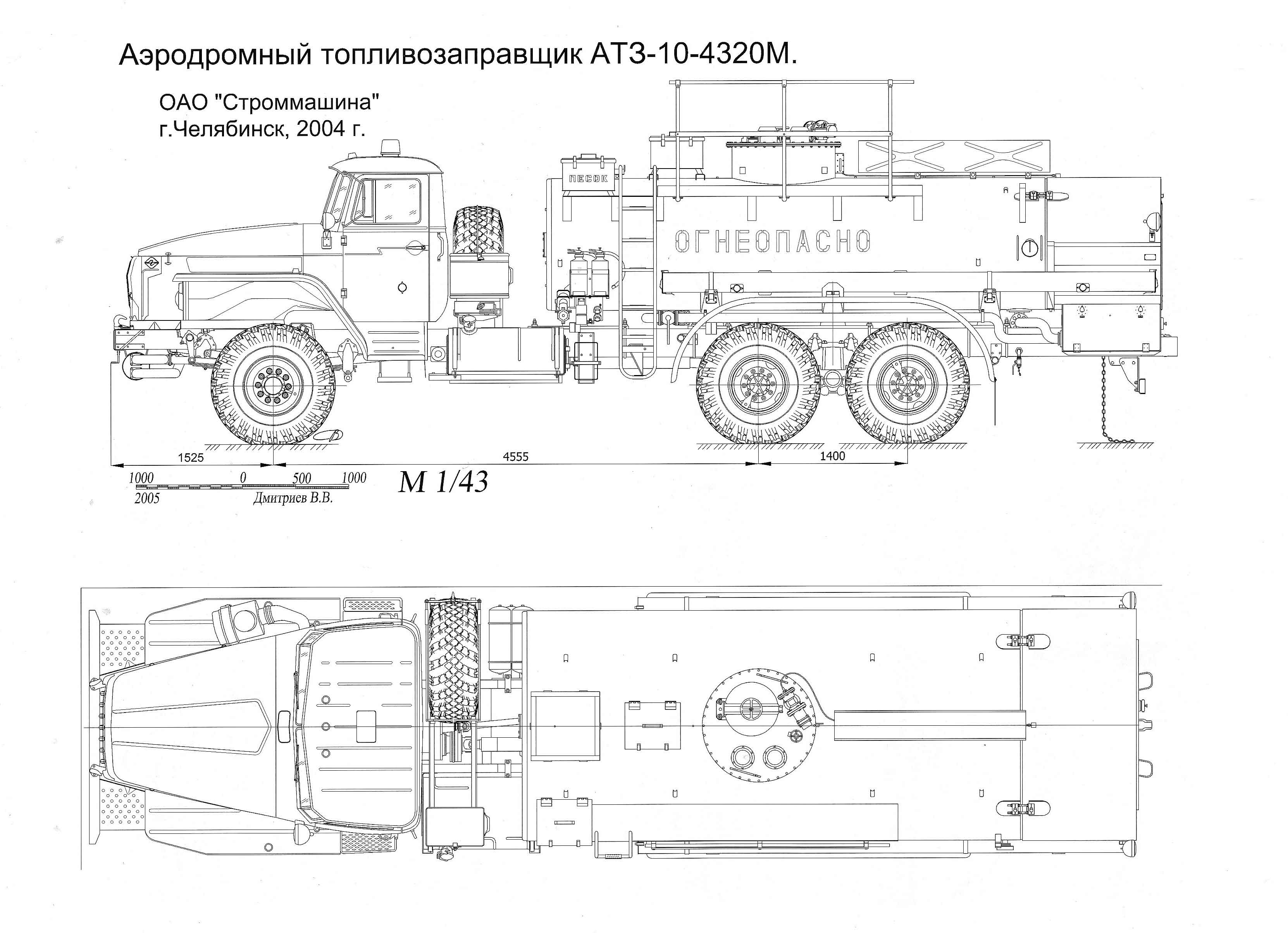 Топливозаправщик Урал-375 габариты
