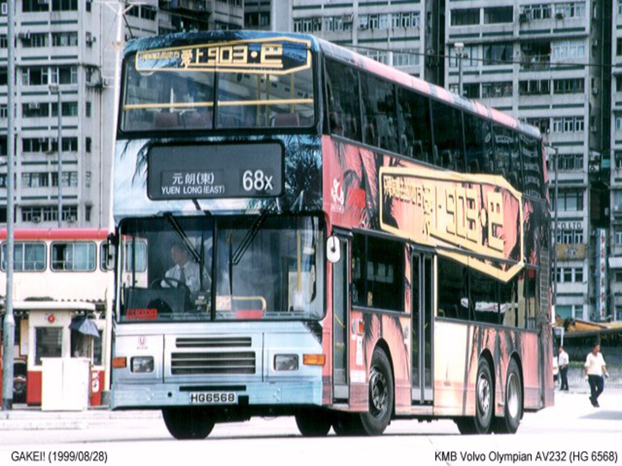 Kowloon Motor Bus Volvo / Alexander Olympian AV232 / HG 6568