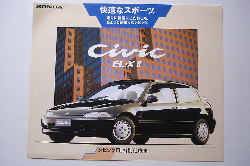 Honda Civic 25X