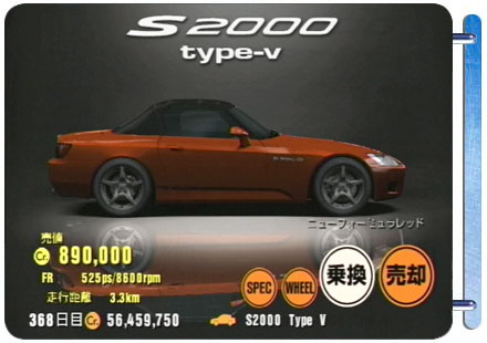 Honda S2000 Type V