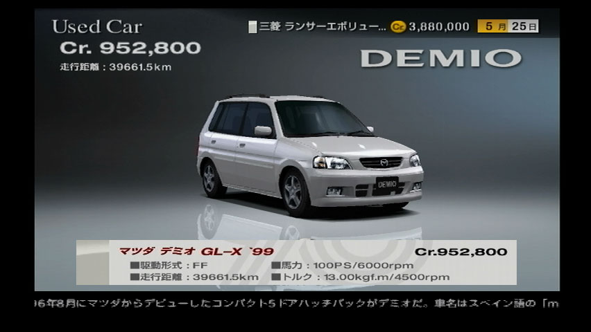 Mazda Demio GL-X