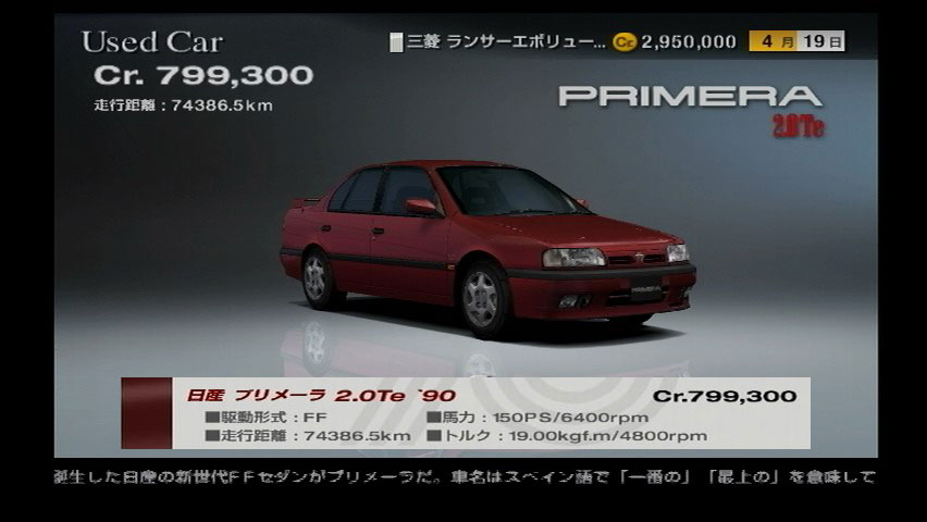 Nissan Primera 20 GT